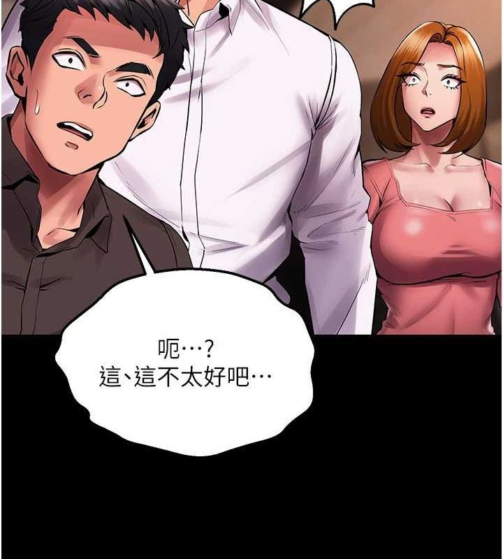 狱火重生第2話-沒聽到叫妳用身體還嗎?