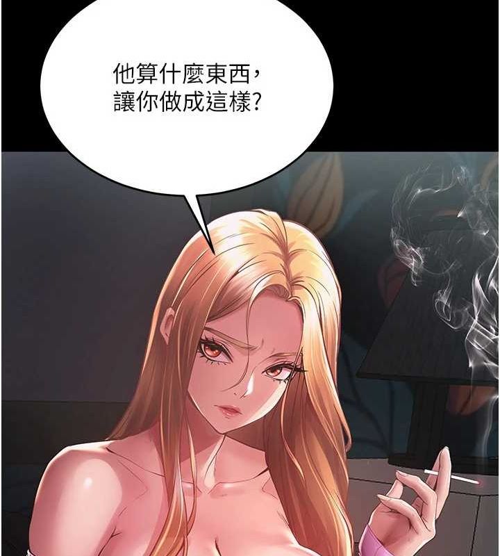 狱火重生第2話-沒聽到叫妳用身體還嗎?