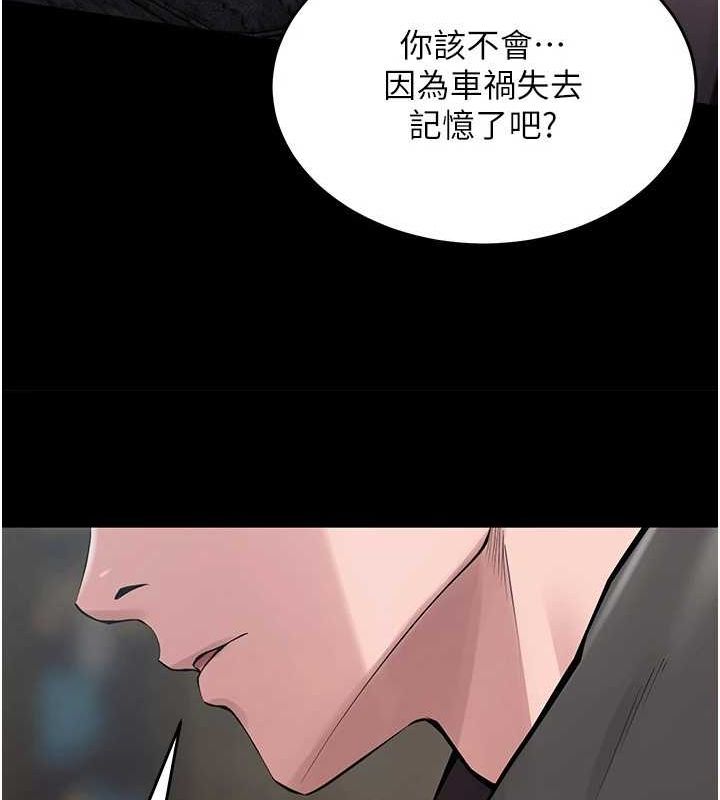 狱火重生第2話-沒聽到叫妳用身體還嗎?