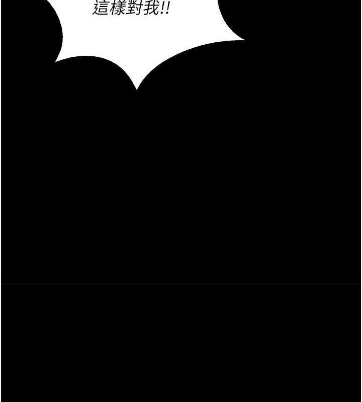 狱火重生第2話-沒聽到叫妳用身體還嗎?