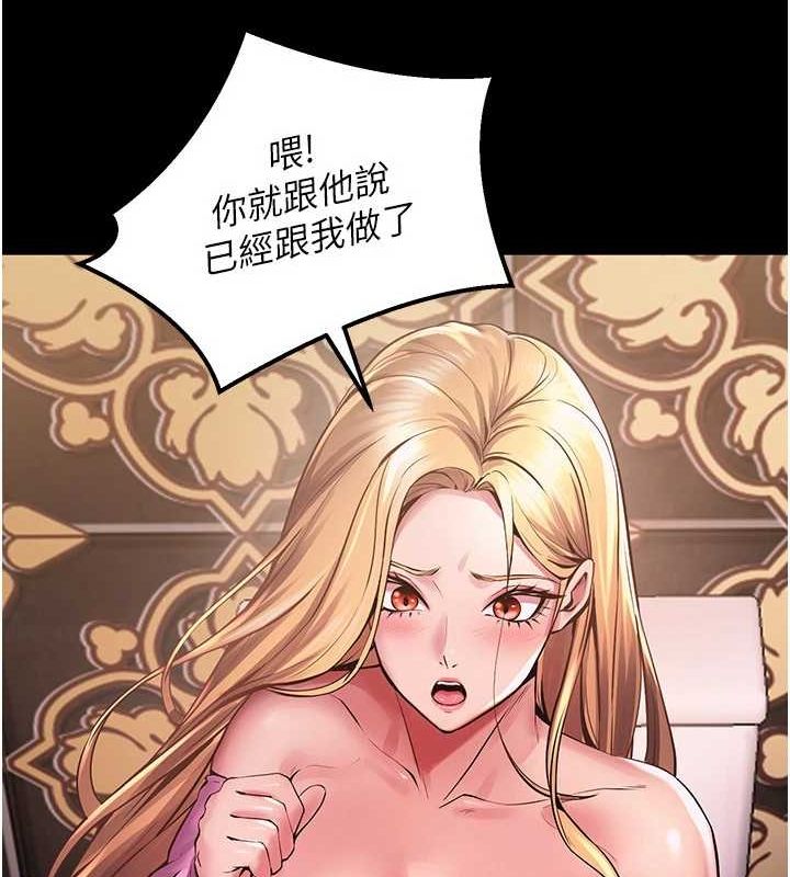 狱火重生第2話-沒聽到叫妳用身體還嗎?