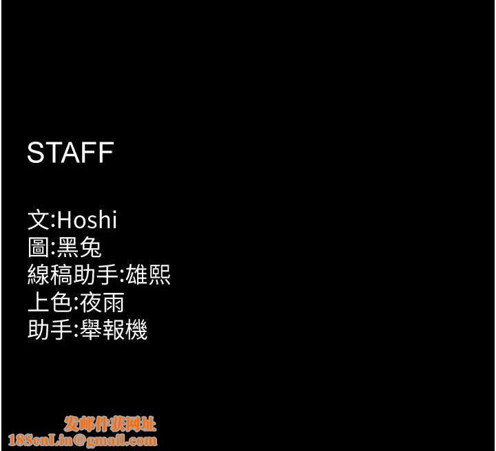 狱火重生第2話-沒聽到叫妳用身體還嗎?