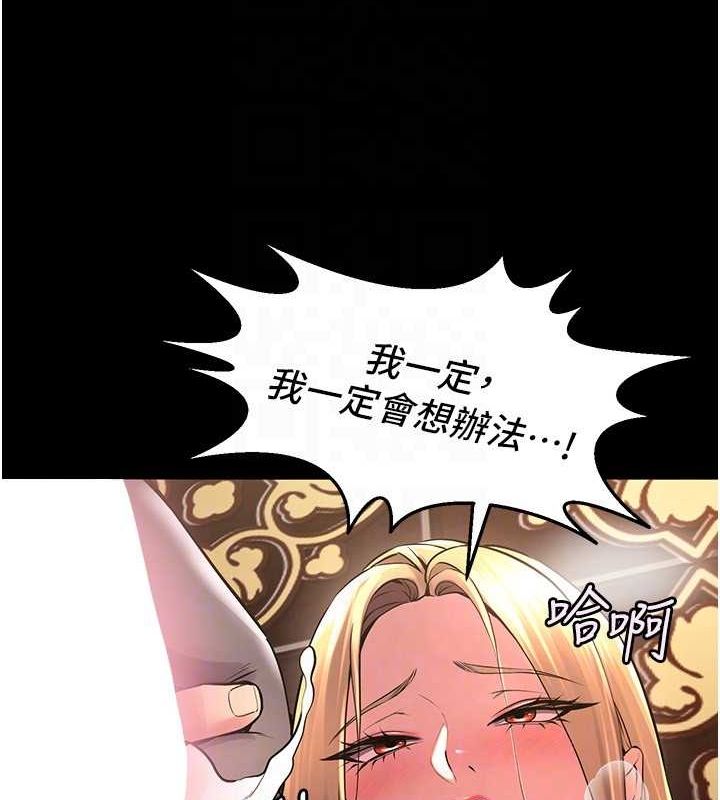 狱火重生第3話-被廢物上的大姐頭