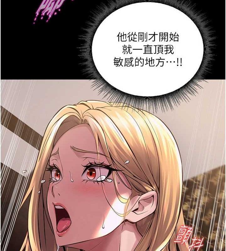 狱火重生第4話-要當我的炮友嗎?