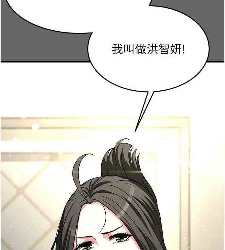 末日鵰堡第18話-強制深喉嚨