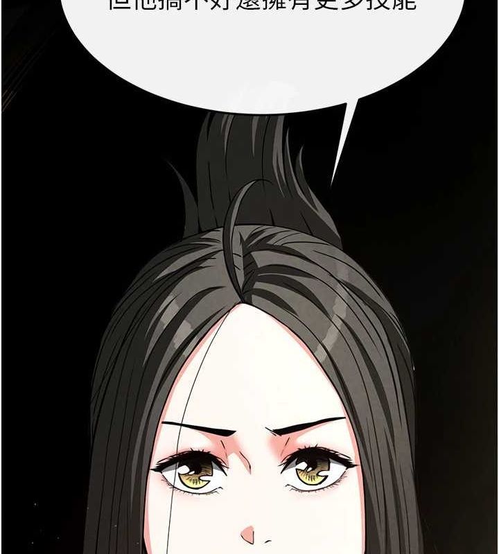 末日鵰堡第18話-強制深喉嚨