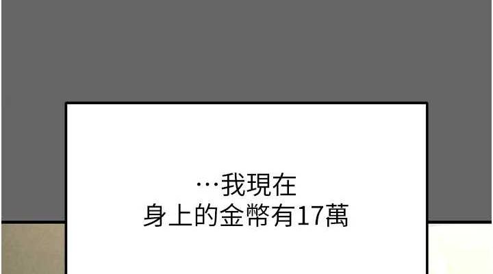 末日鵰堡第18話-強制深喉嚨