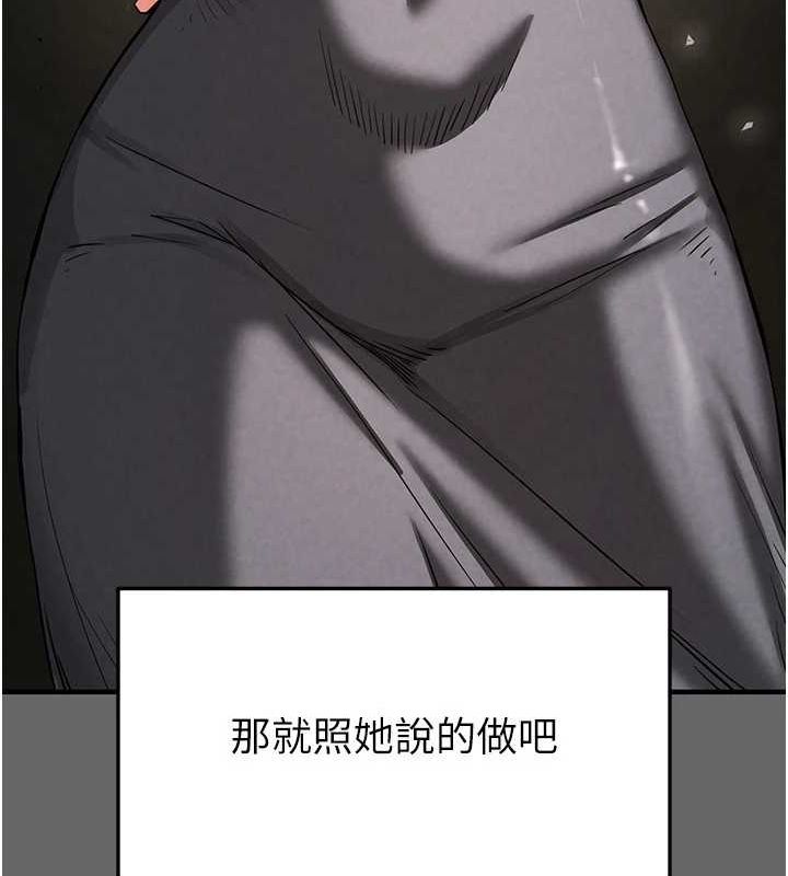 末日鵰堡第18話-強制深喉嚨