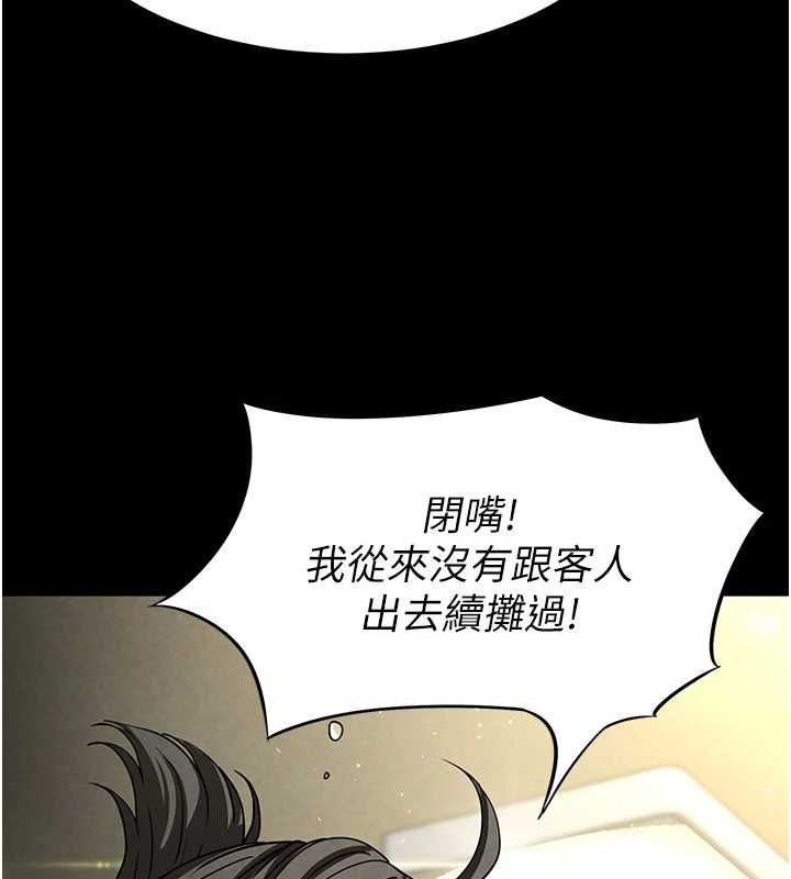 末日鵰堡第18話-強制深喉嚨