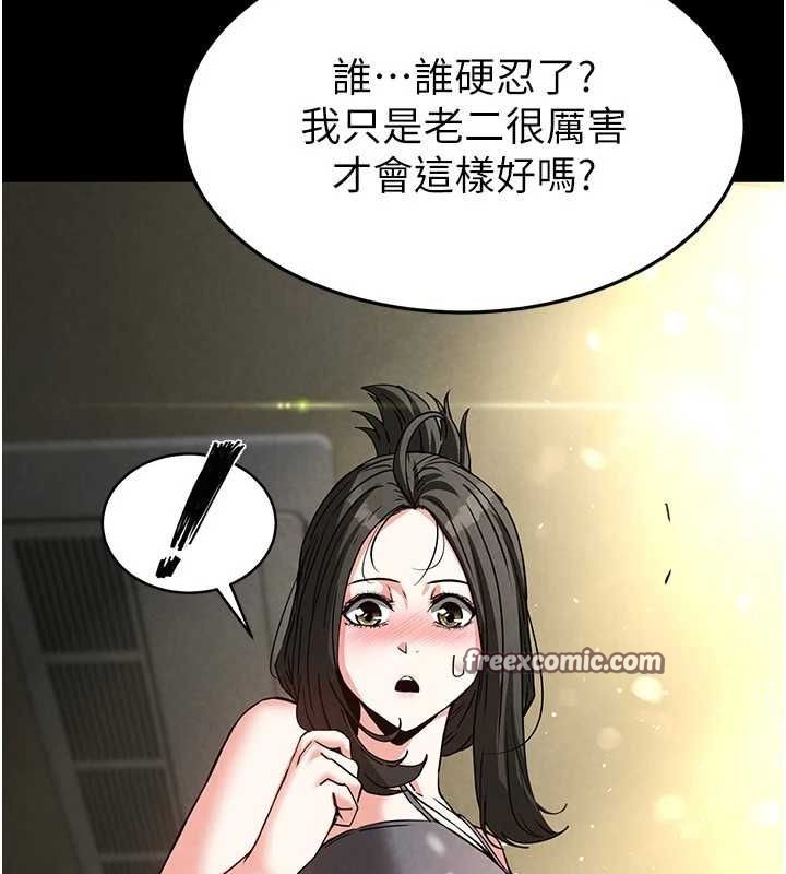 末日鵰堡第18話-強制深喉嚨