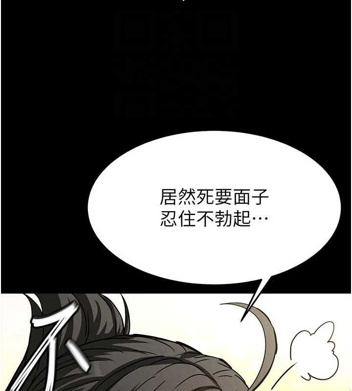 末日鵰堡第18話-強制深喉嚨