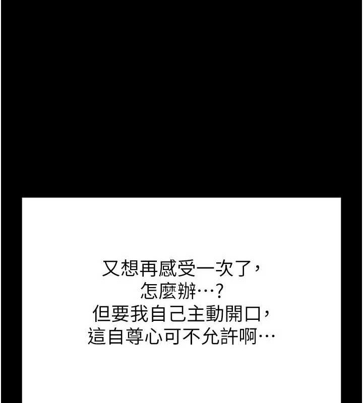 末日鵰堡第18話-強制深喉嚨