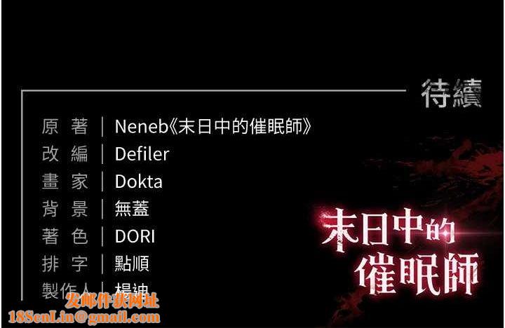 末日鵰堡第18話-強制深喉嚨