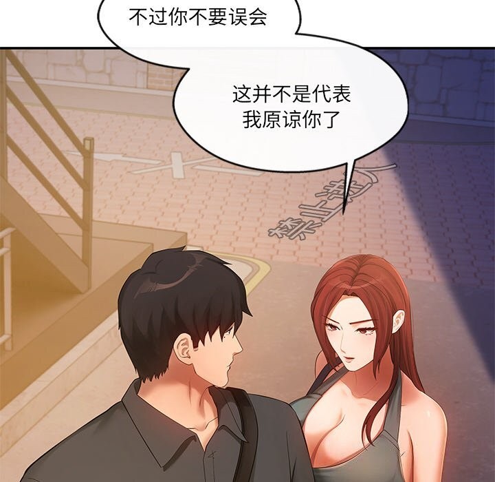 居委会的秘密第21話