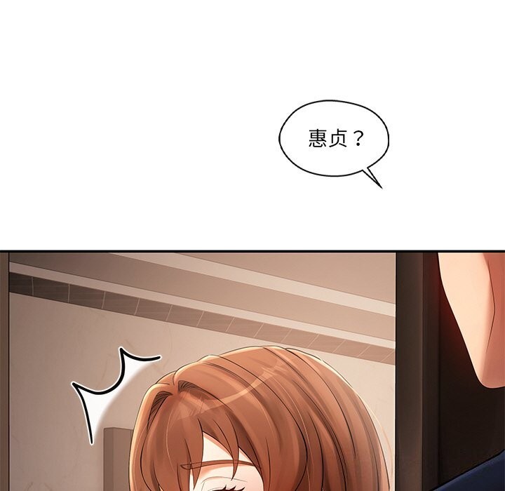 居委会的秘密第21話