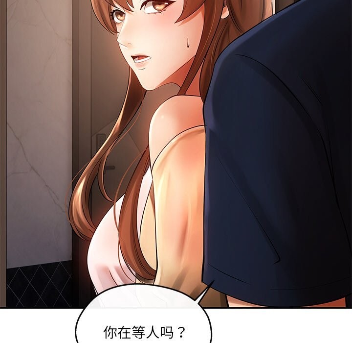 居委会的秘密第21話