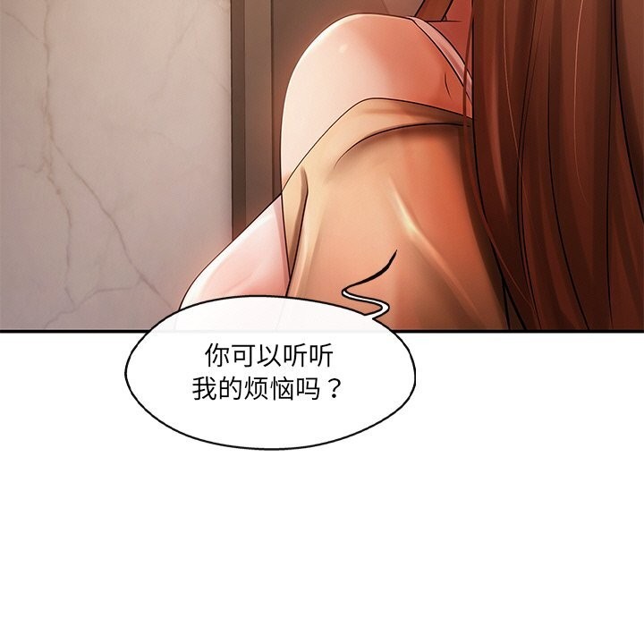 居委会的秘密第21話