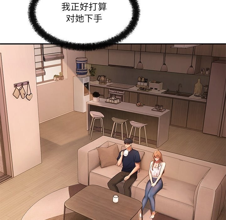 居委会的秘密第21話