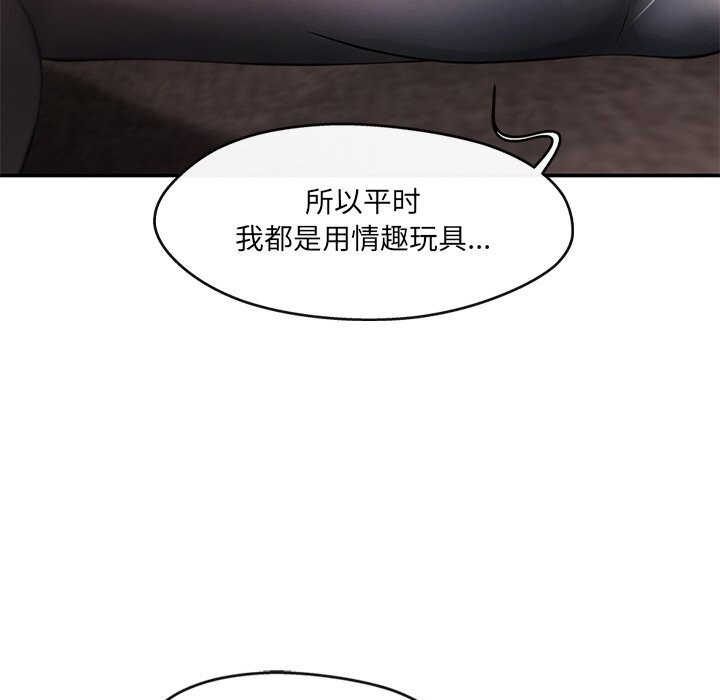 居委会的秘密第21話