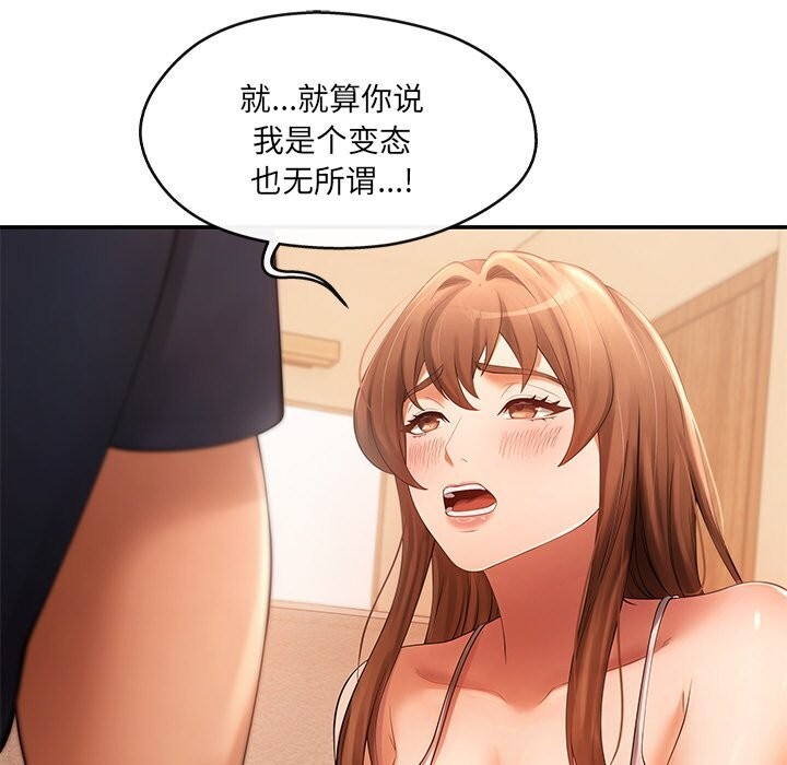 居委会的秘密第21話