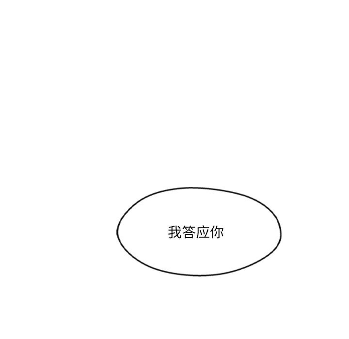 居委会的秘密第21話