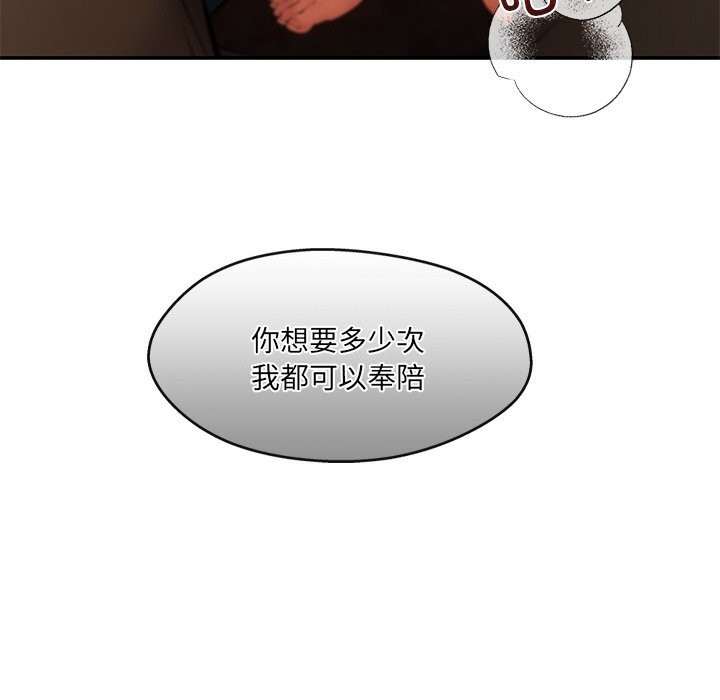 居委会的秘密第21話