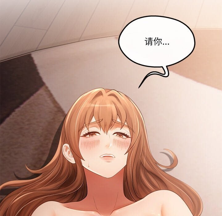 居委会的秘密第21話