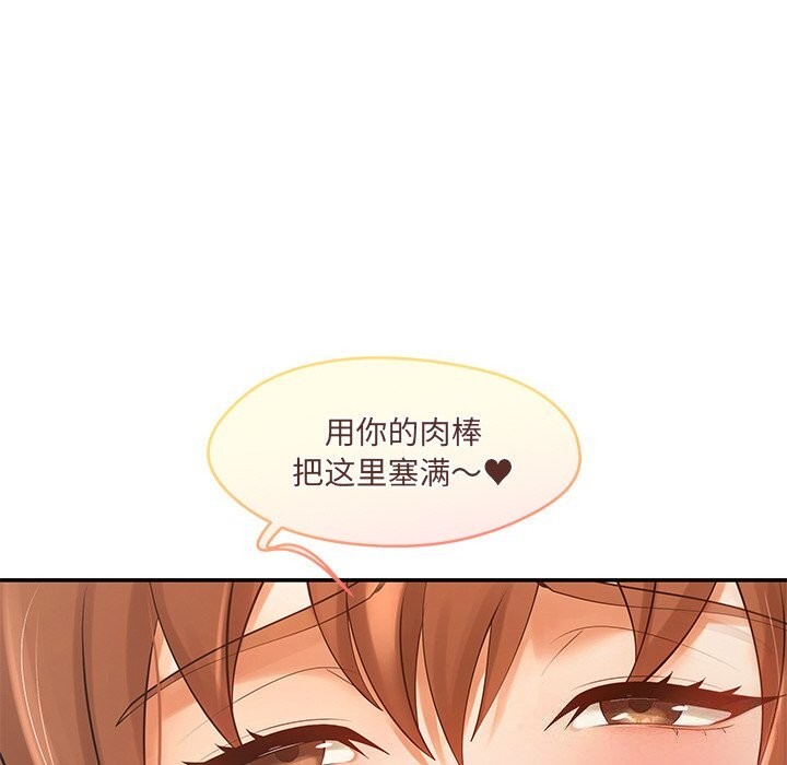 居委会的秘密第21話