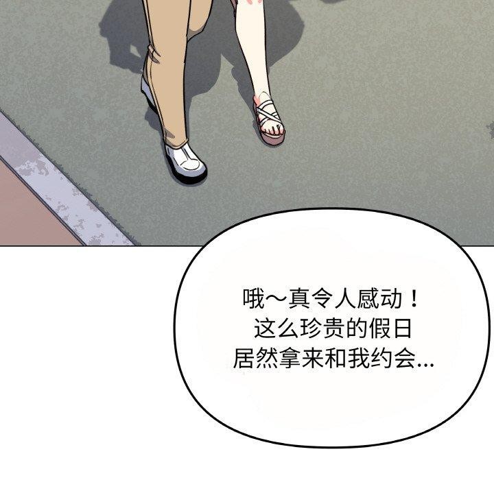 缺德邻居难相处第23話