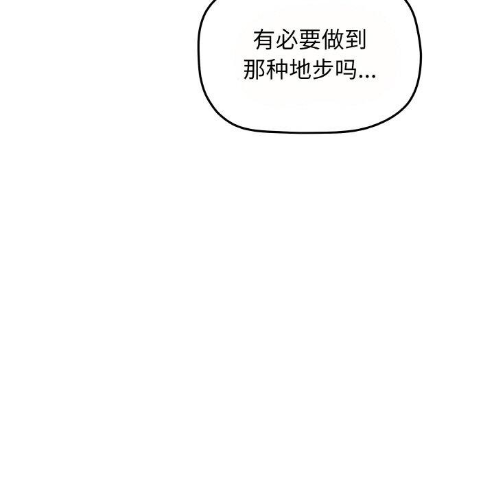 缺德邻居难相处第23話