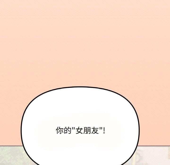 缺德邻居难相处第23話