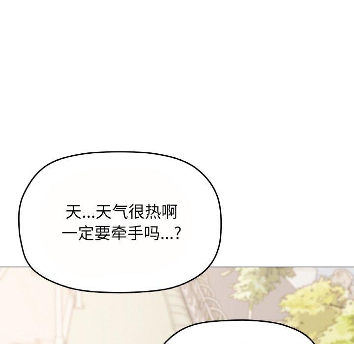 缺德邻居难相处第23話