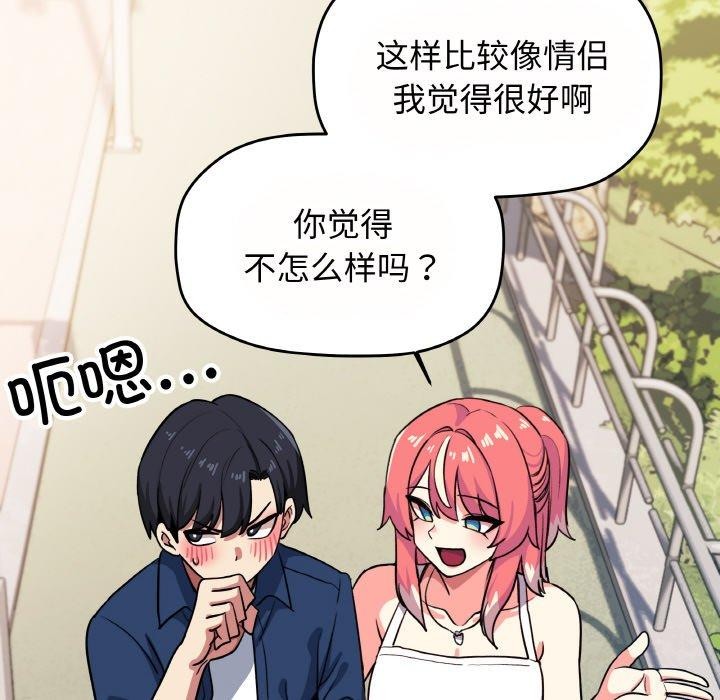 缺德邻居难相处第23話