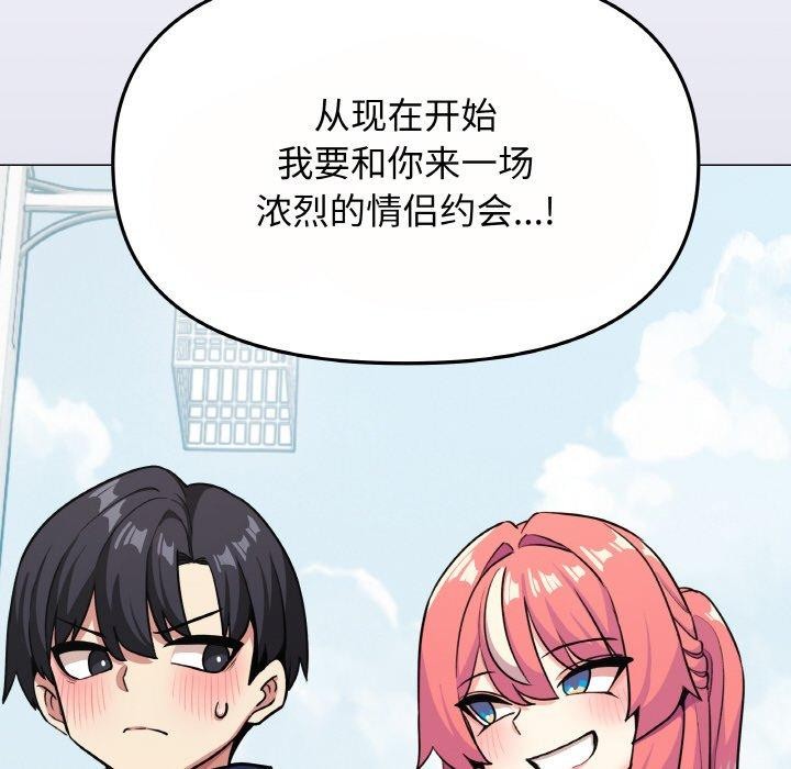 缺德邻居难相处第23話