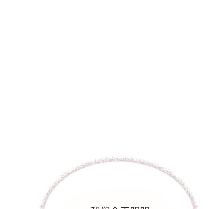 缺德邻居难相处第23話