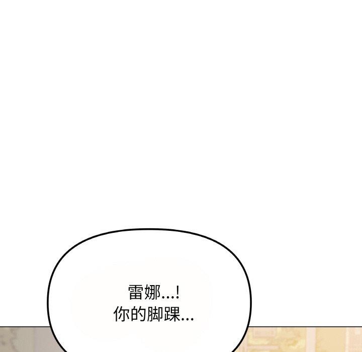 缺德邻居难相处第23話