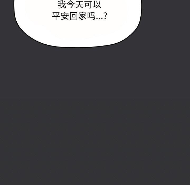 缺德邻居难相处第23話