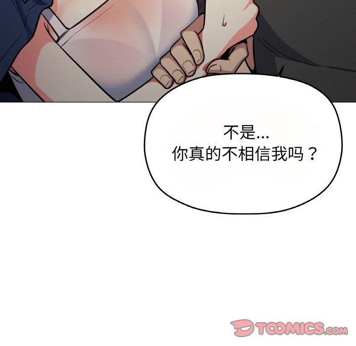 缺德邻居难相处第23話