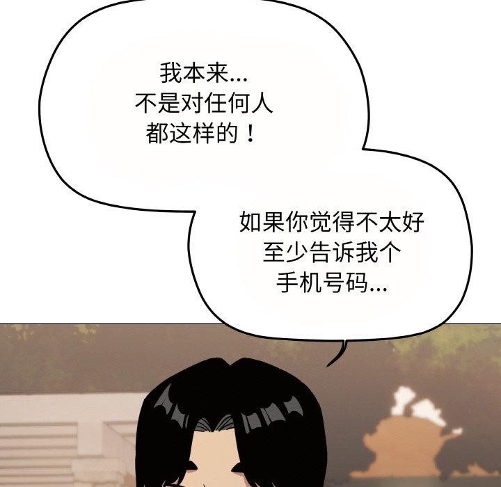 缺德邻居难相处第23話