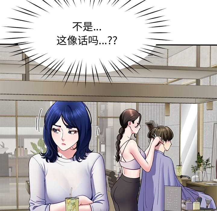 后宫之王第24話