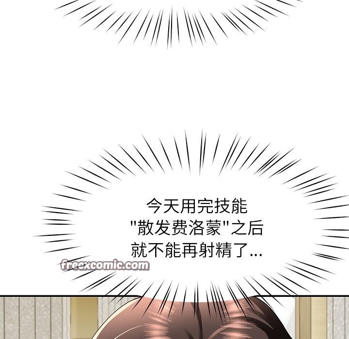 后宫之王第24話