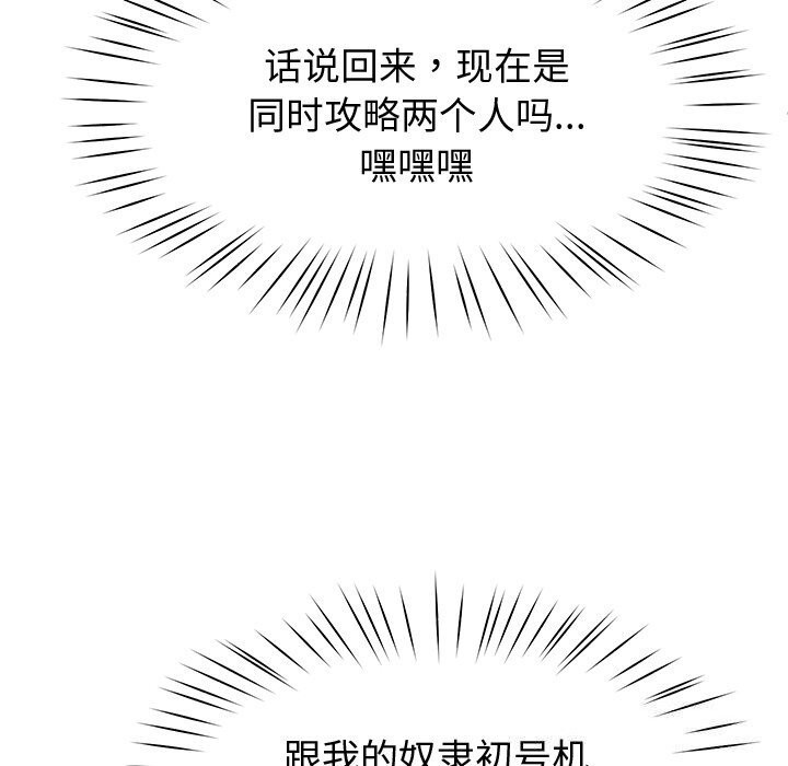 后宫之王第24話