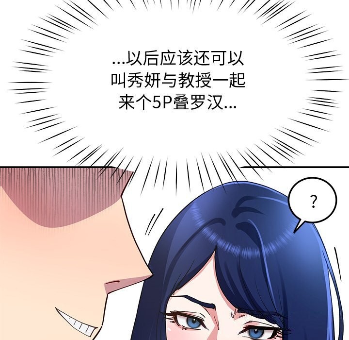 后宫之王第24話