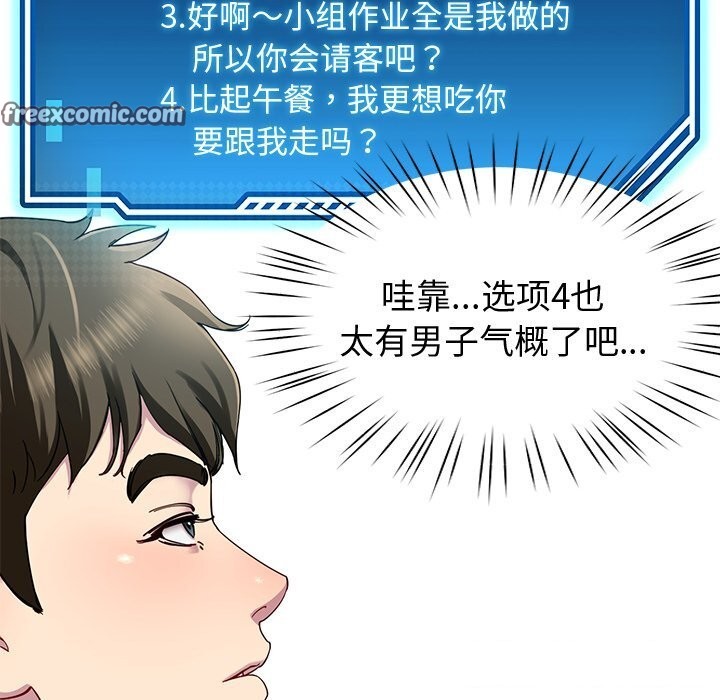 后宫之王第24話