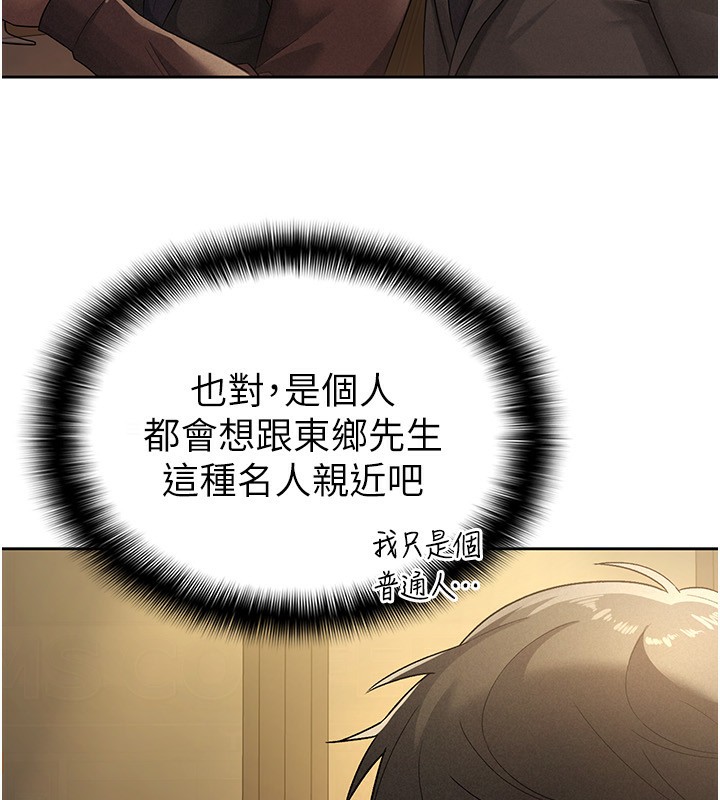 稅金女友第29話-和主管在飯店大亂交