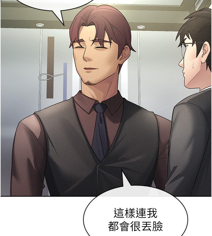 税金女友第29話-和主管在飯店大亂交