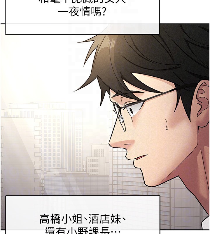 税金女友第29話-和主管在飯店大亂交