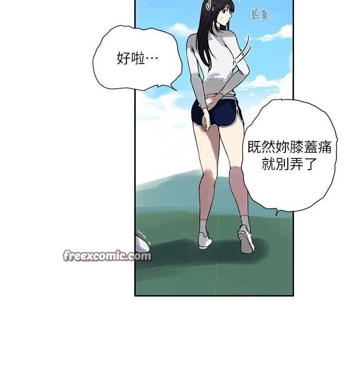 秘密教学第259話-在家人面前被內射