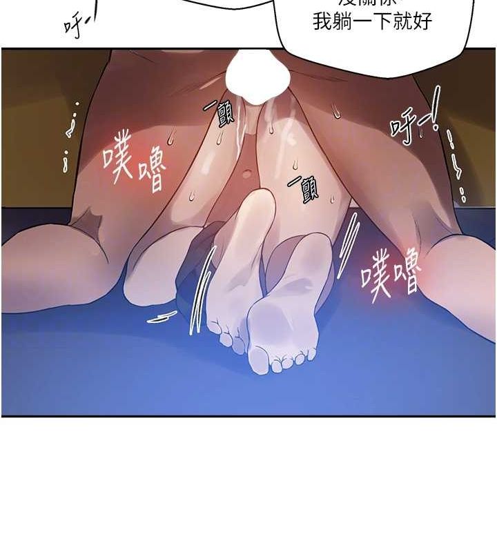 秘密教学第259話-在家人面前被內射