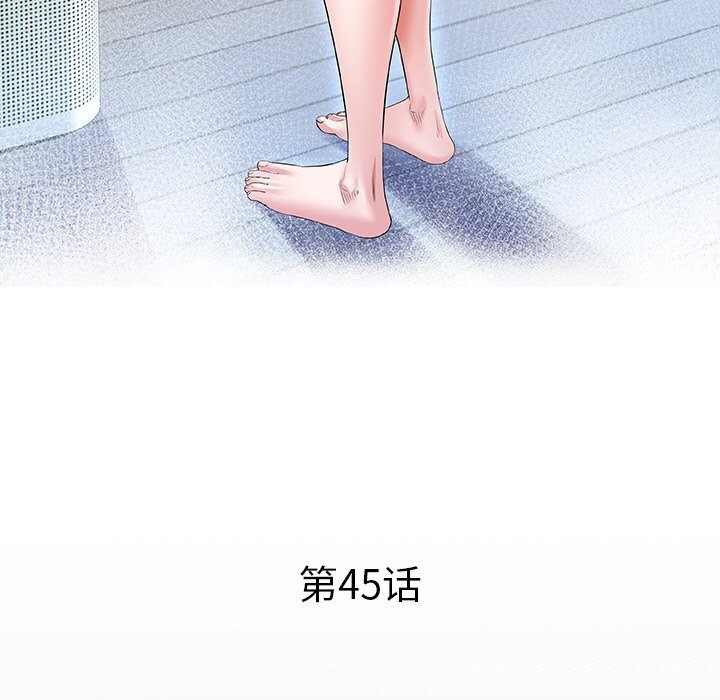 私密的牵绊第45話